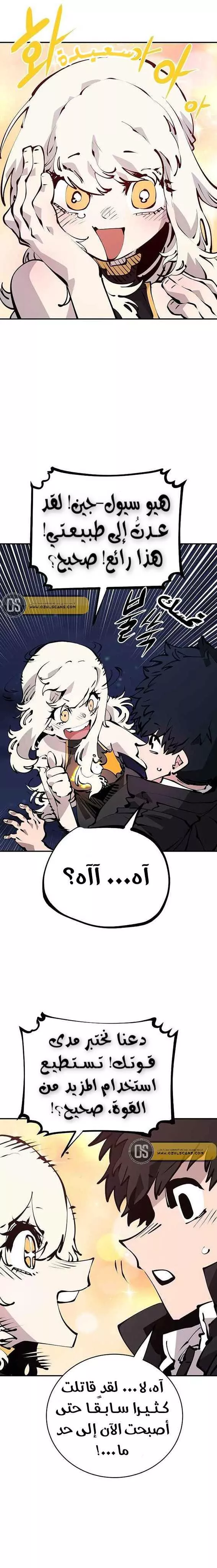 Read Player AR Manga Online