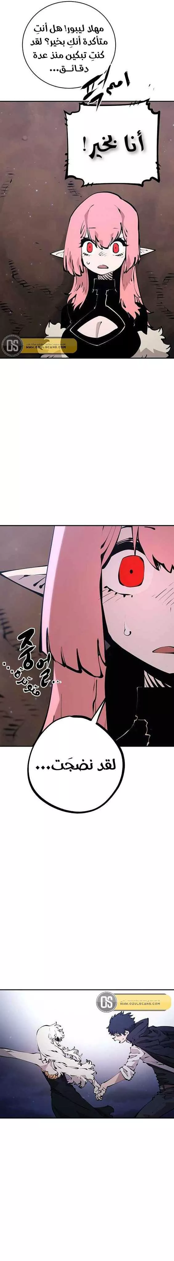 Read Player AR Manga Online