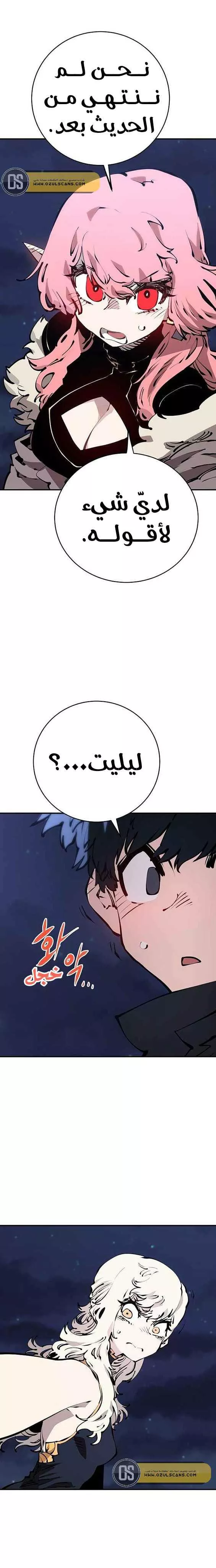 Read Player AR Manga Online