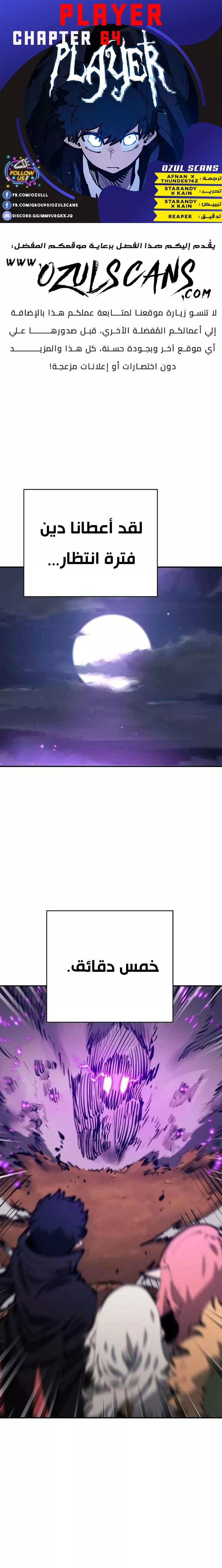 Read Player AR Manga Online