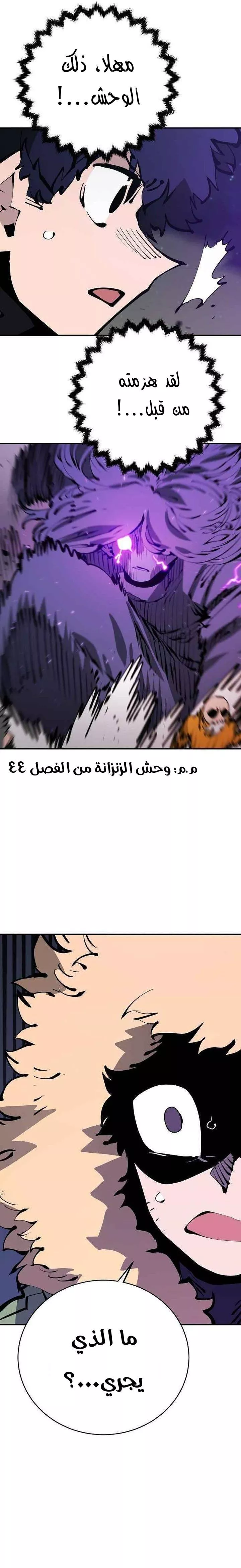 Read Player AR Manga Online