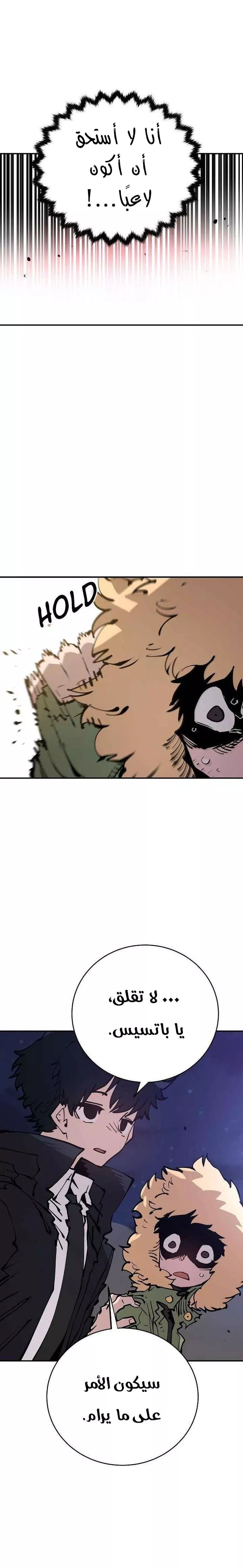 Read Player AR Manga Online