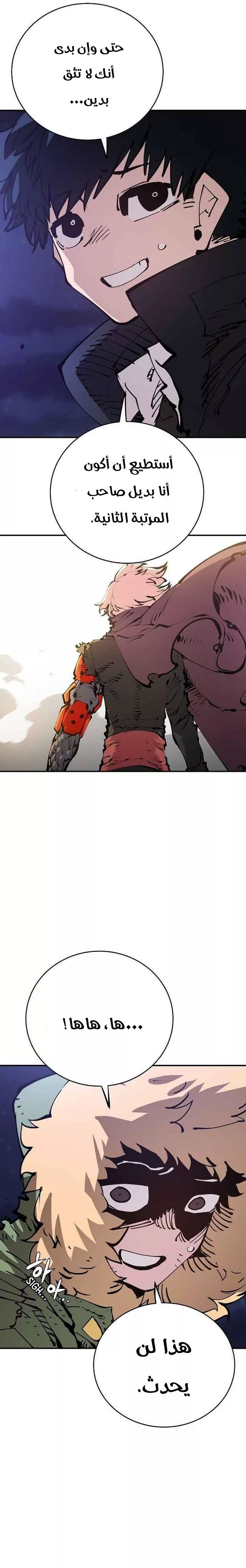 Read Player AR Manga Online