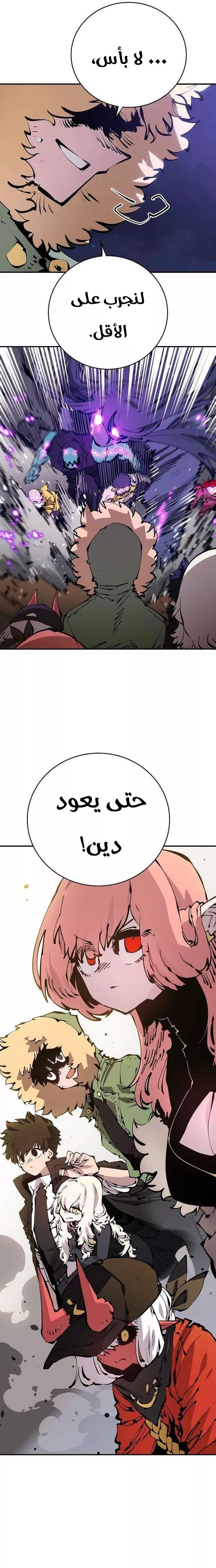 Read Player AR Manga Online