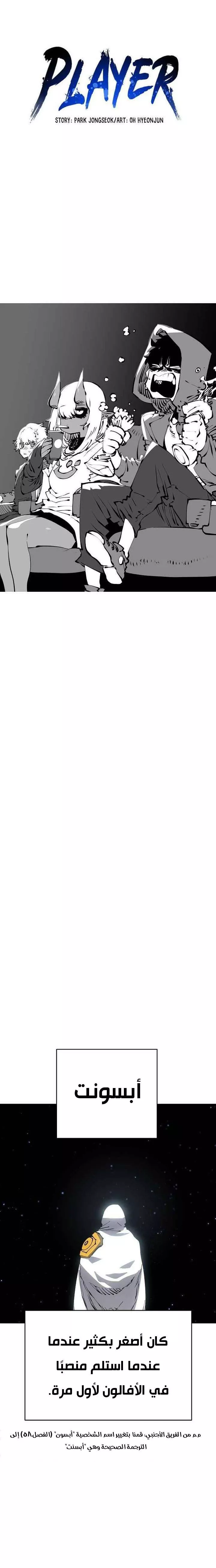 Read Player AR Manga Online