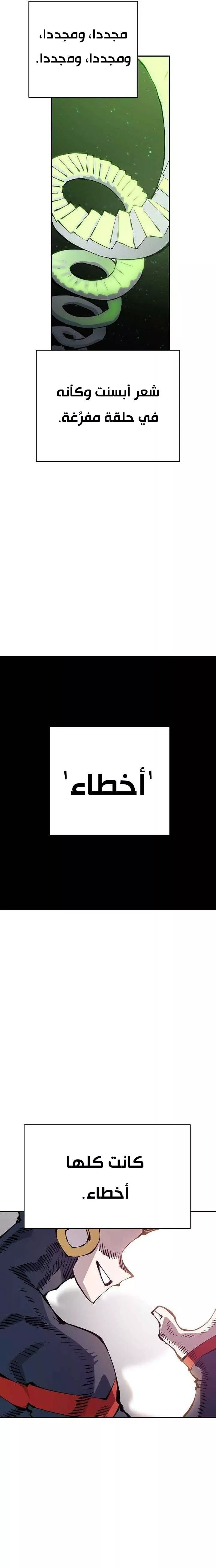 Read Player AR Manga Online