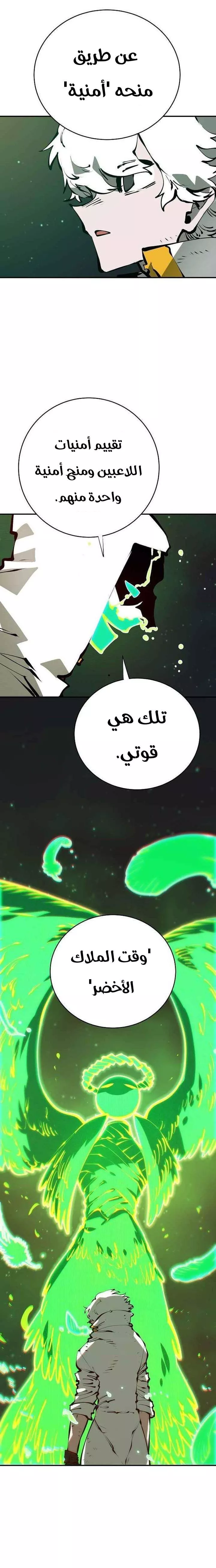 Read Player AR Manga Online