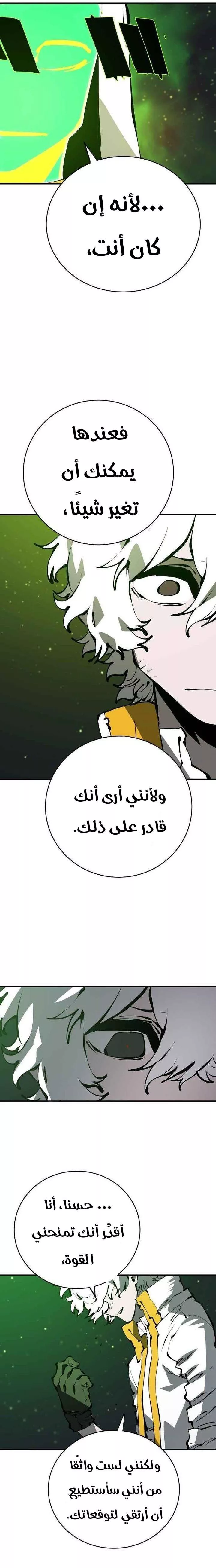 Read Player AR Manga Online