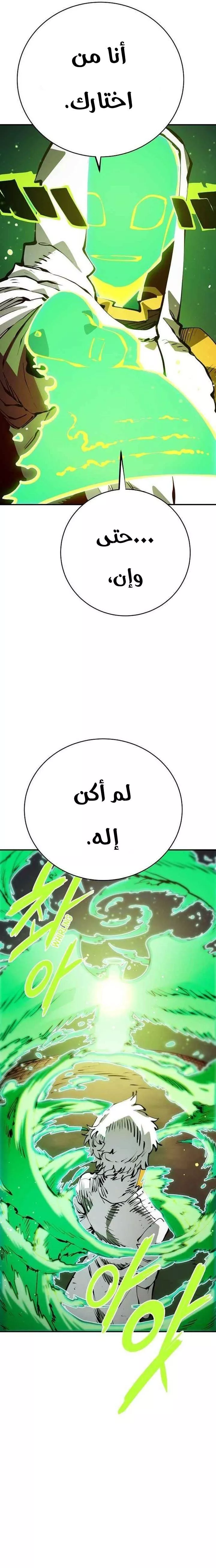 Read Player AR Manga Online