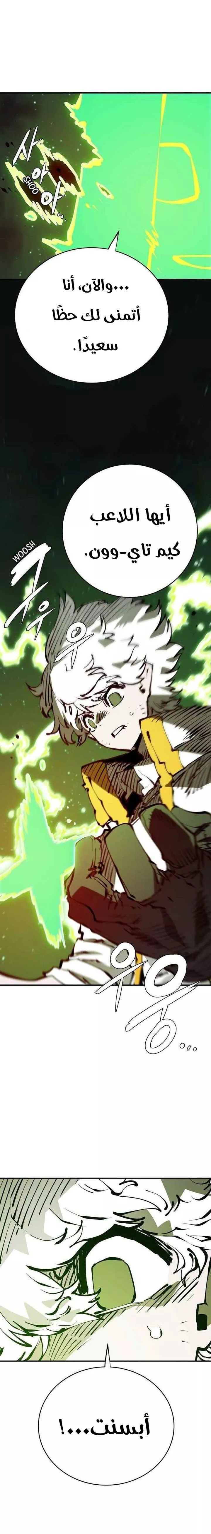 Read Player AR Manga Online