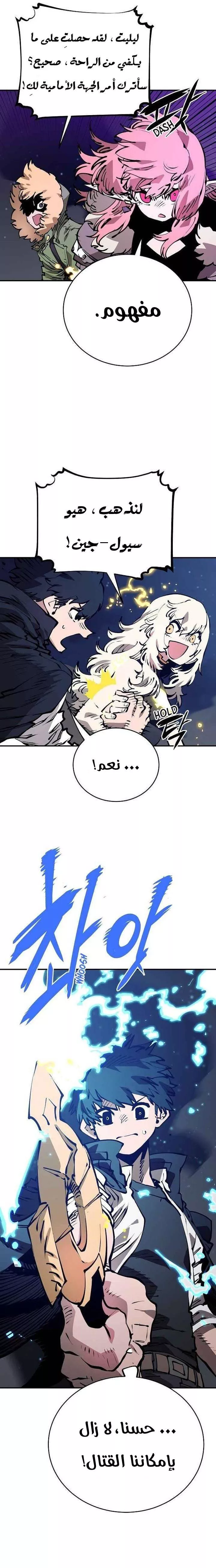 Read Player AR Manga Online