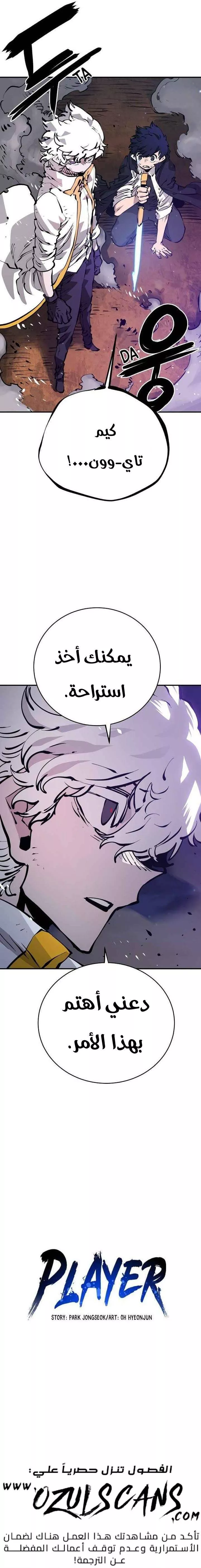 Read Player AR Manga Online