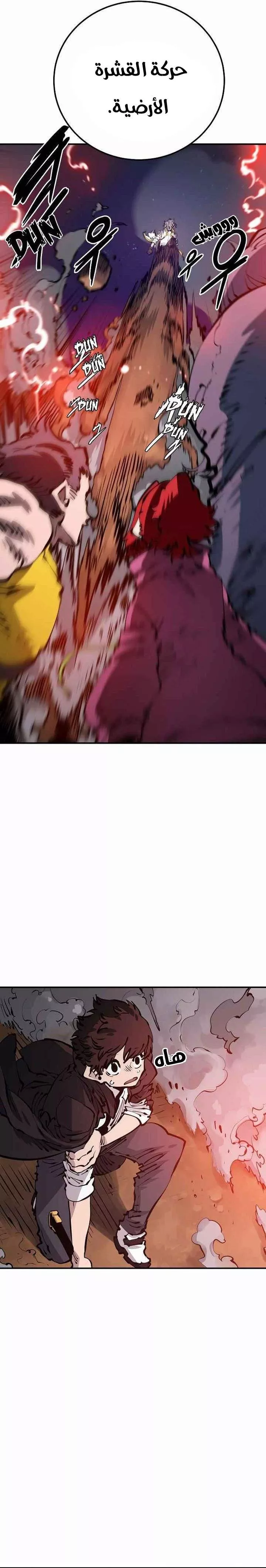 Read Player AR Manga Online