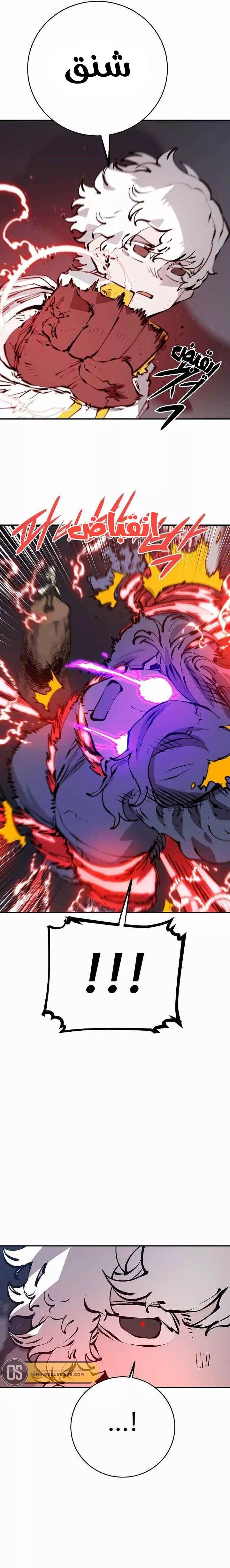 Read Player AR Manga Online