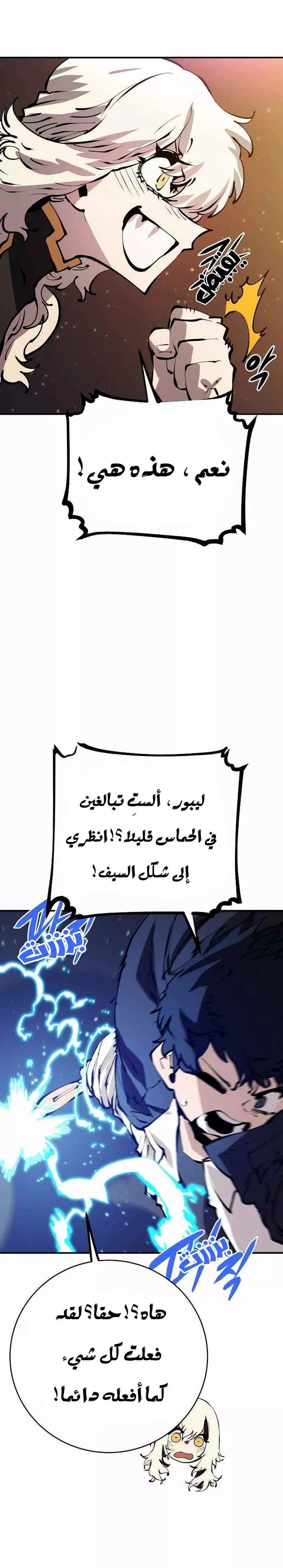 Read Player AR Manga Online