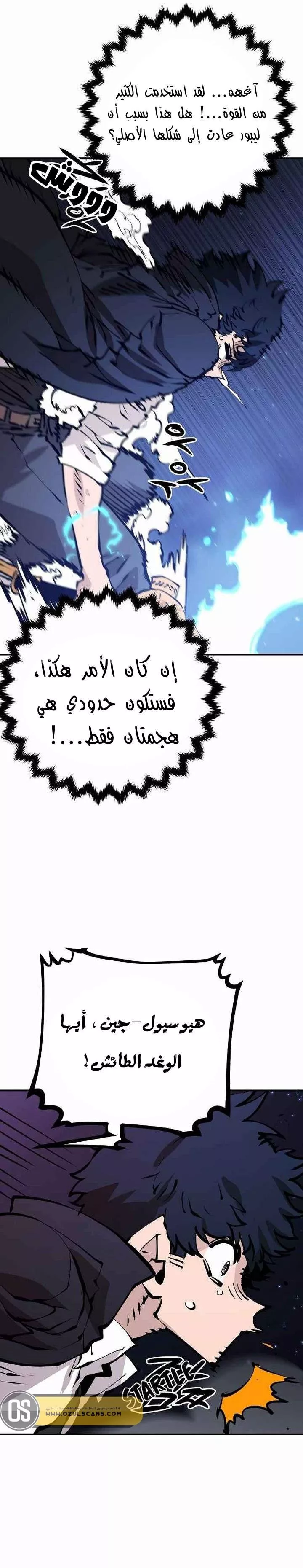 Read Player AR Manga Online