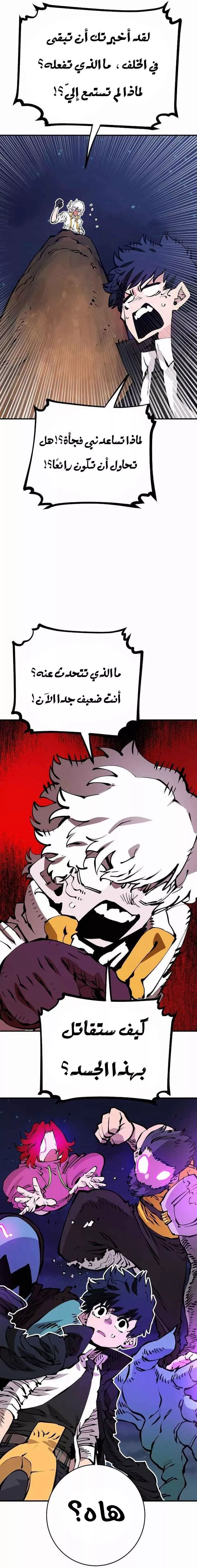 Read Player AR Manga Online