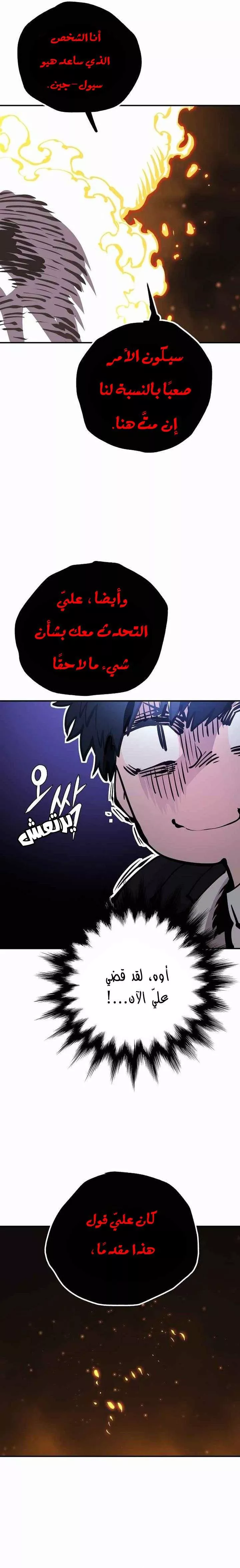 Read Player AR Manga Online