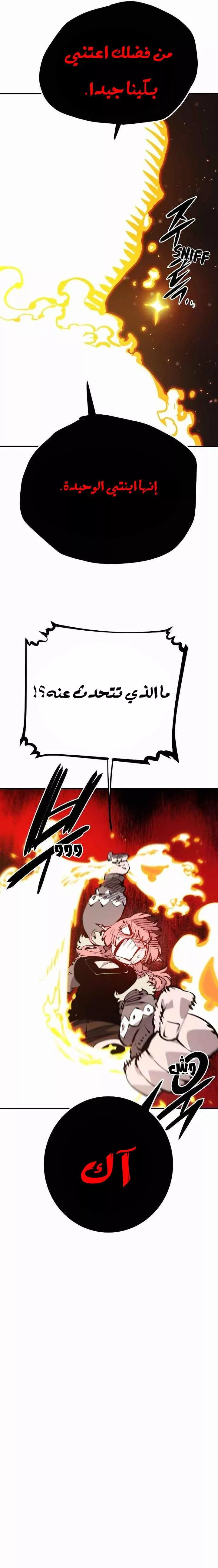 Read Player AR Manga Online