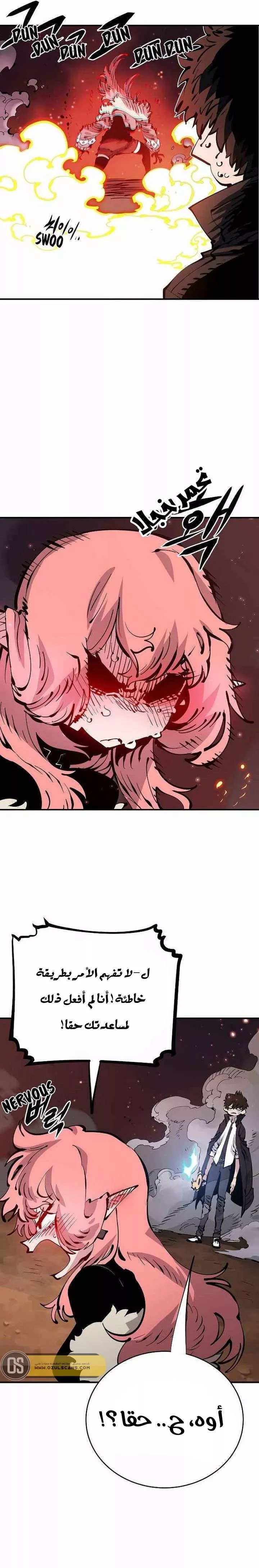 Read Player AR Manga Online