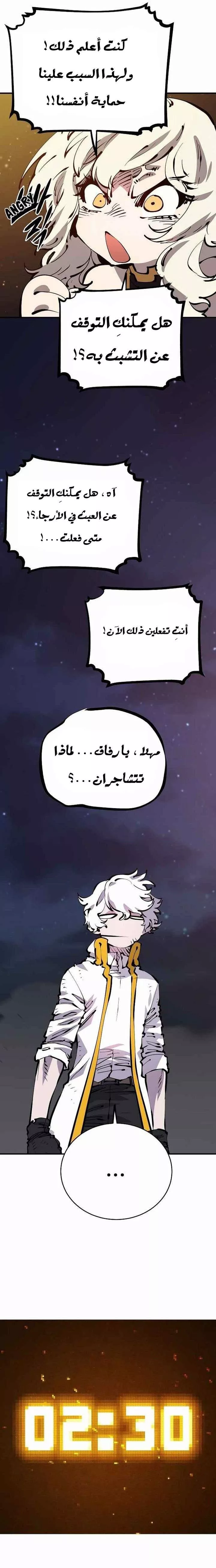 Read Player AR Manga Online