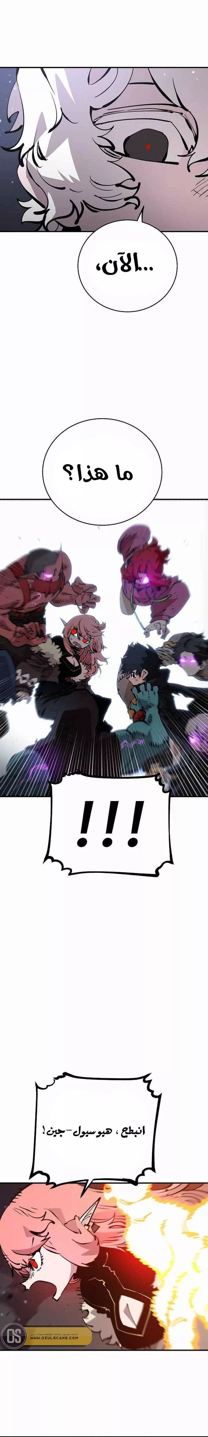 Read Player AR Manga Online