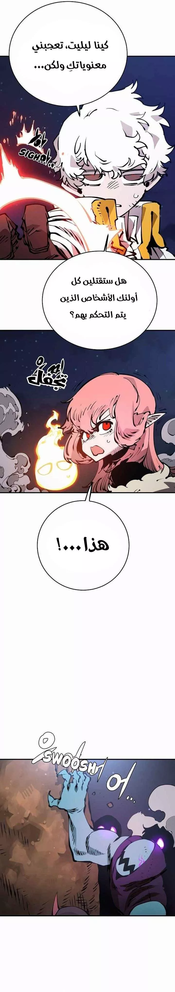 Read Player AR Manga Online