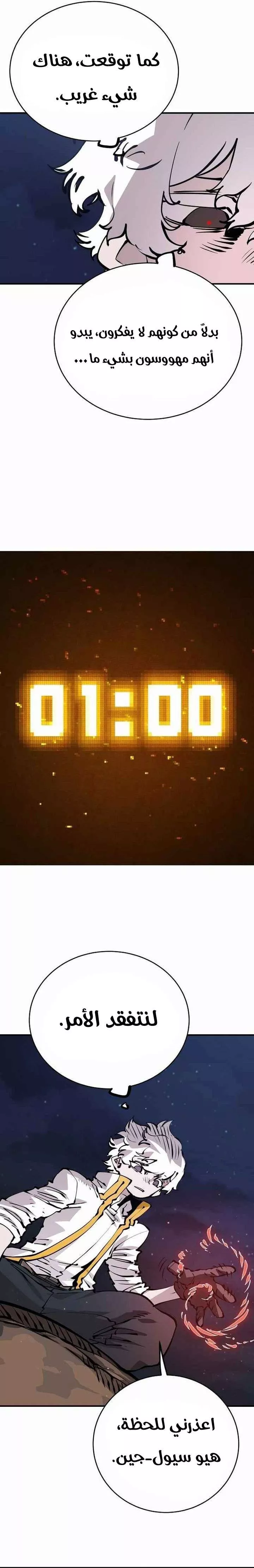 Read Player AR Manga Online