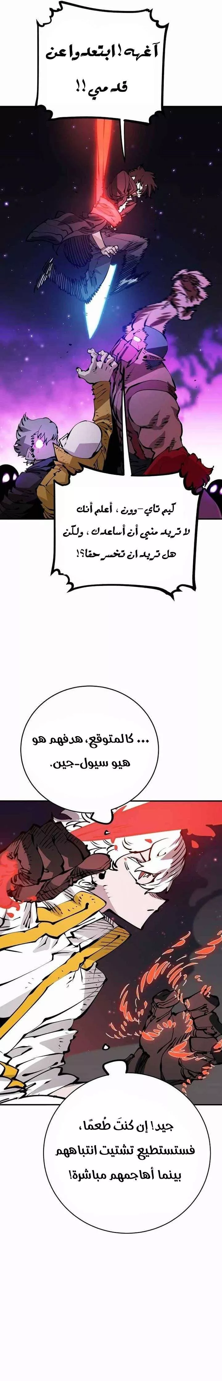 Read Player AR Manga Online