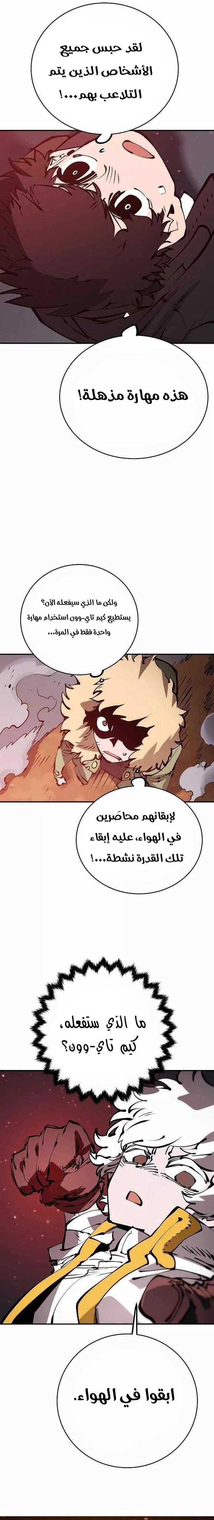 Read Player AR Manga Online