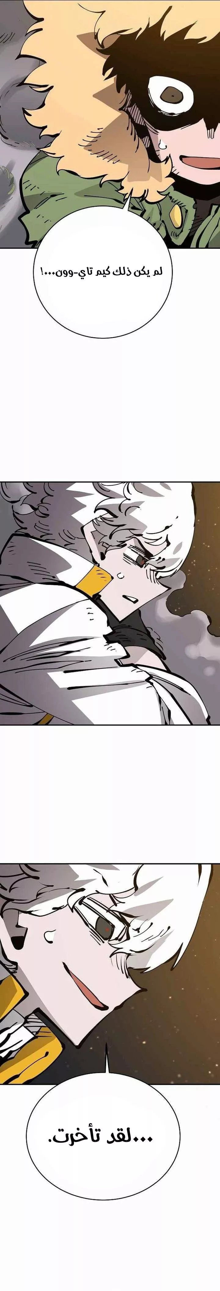 Read Player AR Manga Online