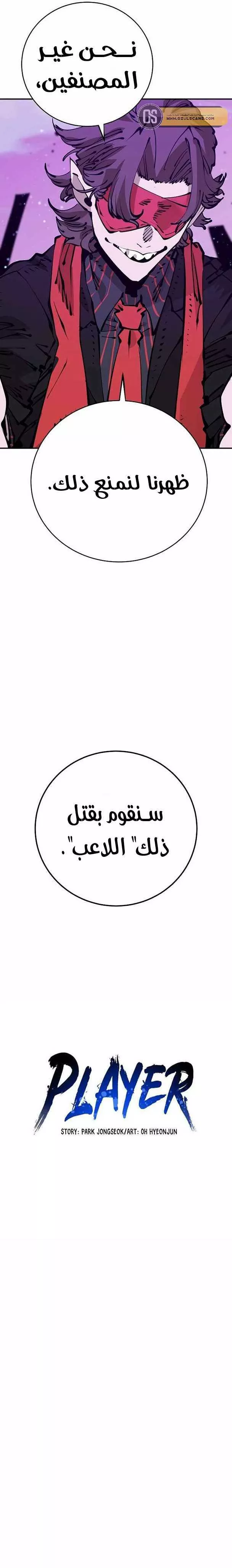 Read Player AR Manga Online