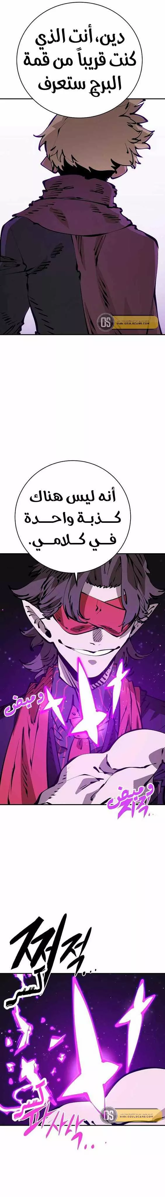 Read Player AR Manga Online