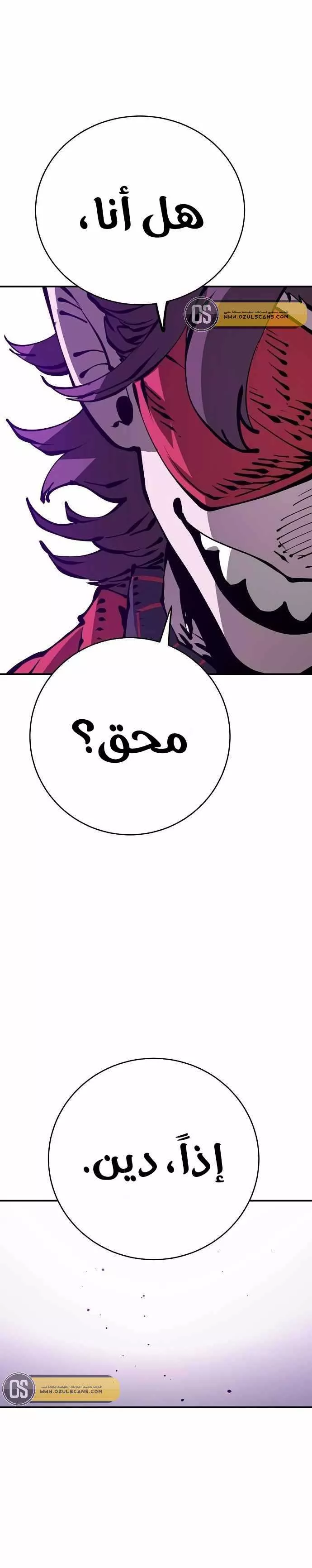 Read Player AR Manga Online