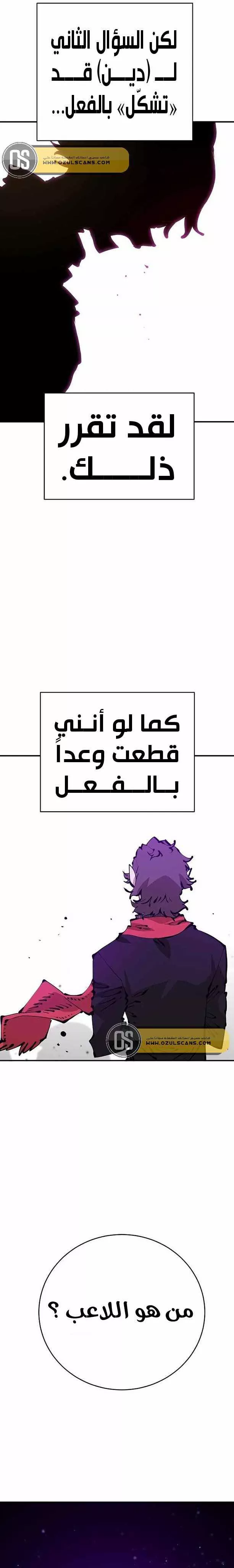 Read Player AR Manga Online