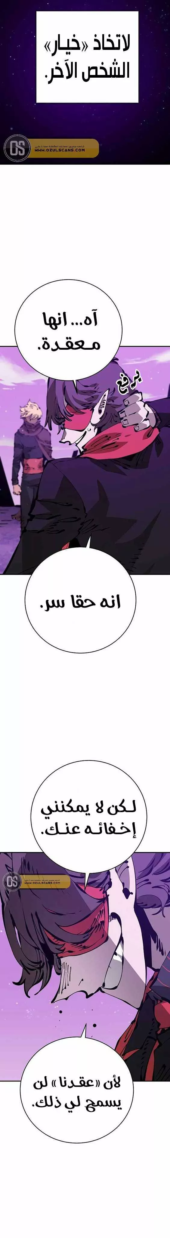 Read Player AR Manga Online