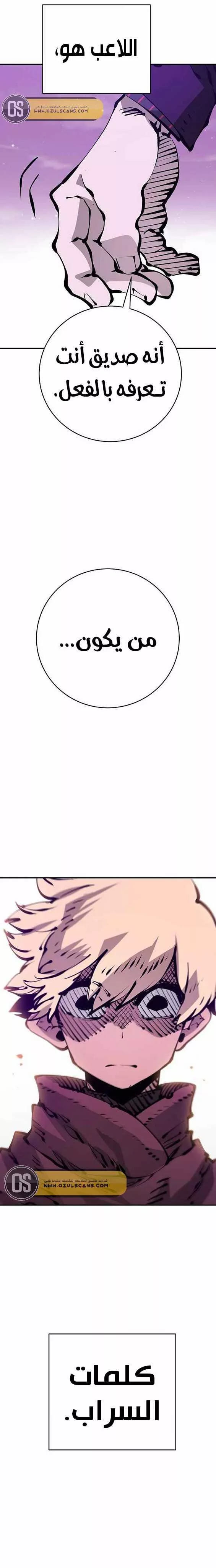 Read Player AR Manga Online