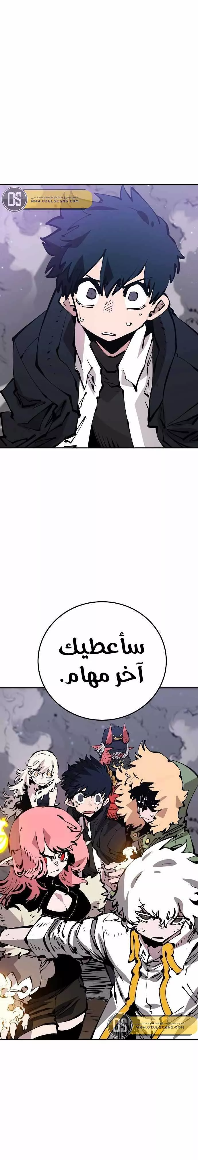 Read Player AR Manga Online