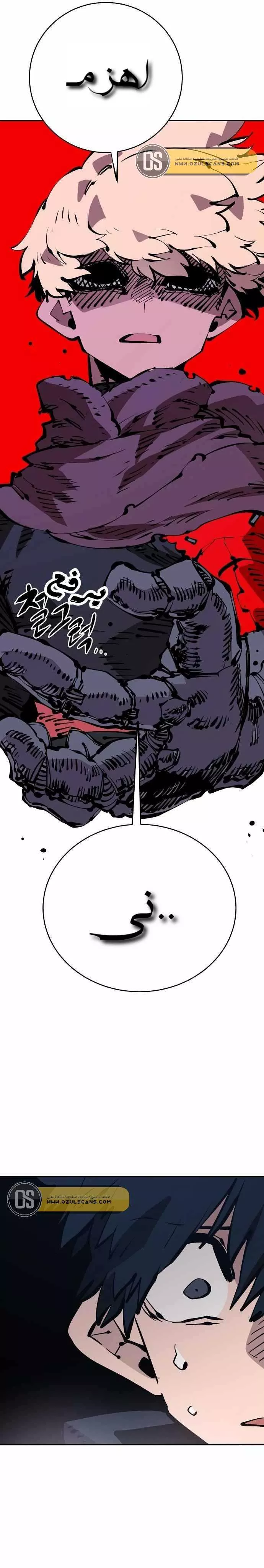 Read Player AR Manga Online