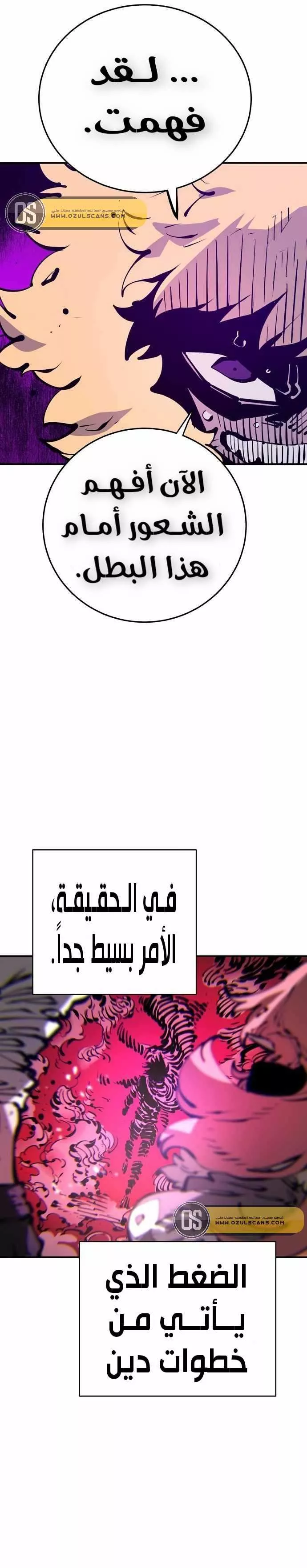 Read Player AR Manga Online