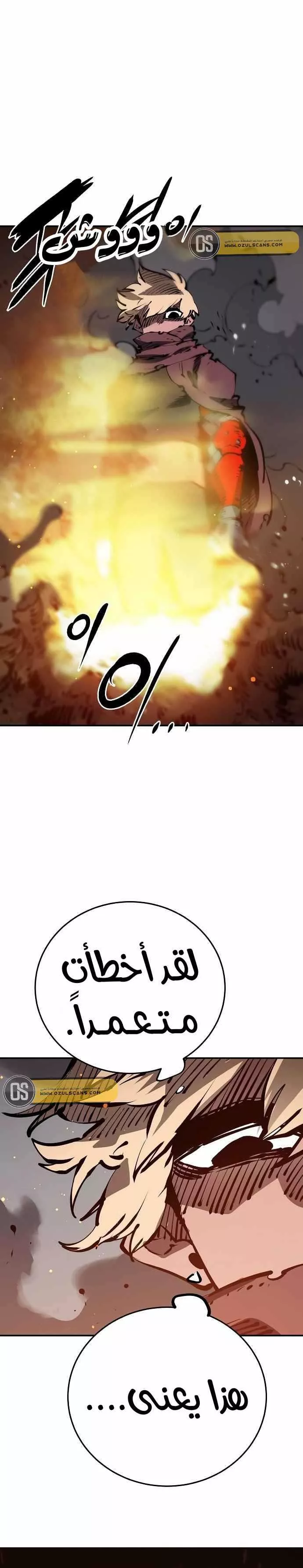 Read Player AR Manga Online