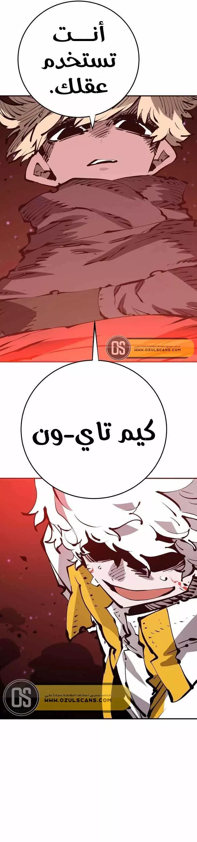 Read Player AR Manga Online