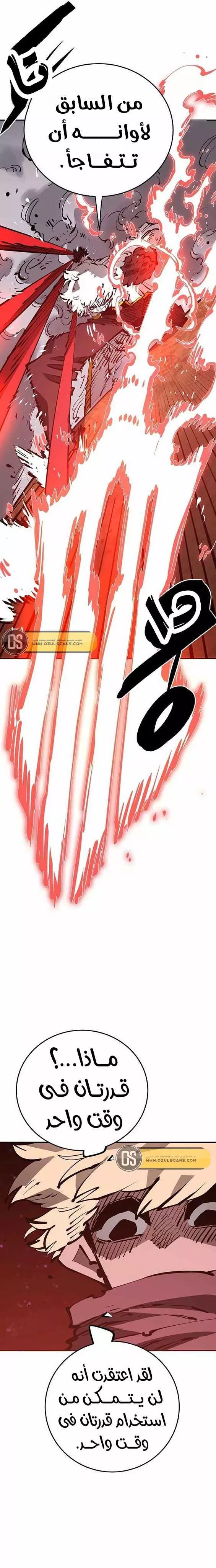 Read Player AR Manga Online