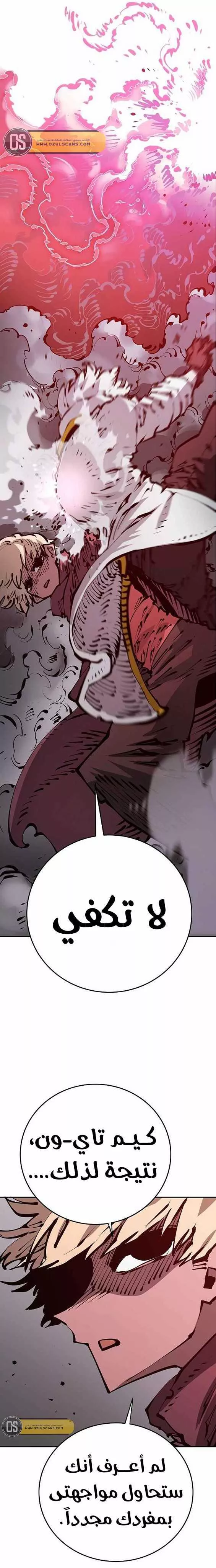 Read Player AR Manga Online