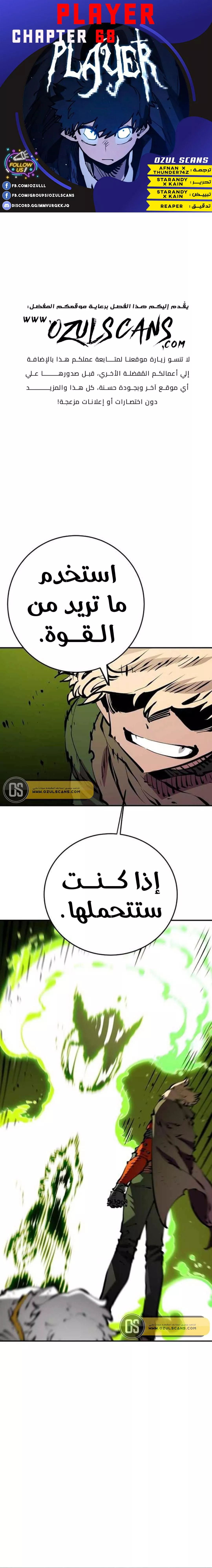 Read Player AR Manga Online