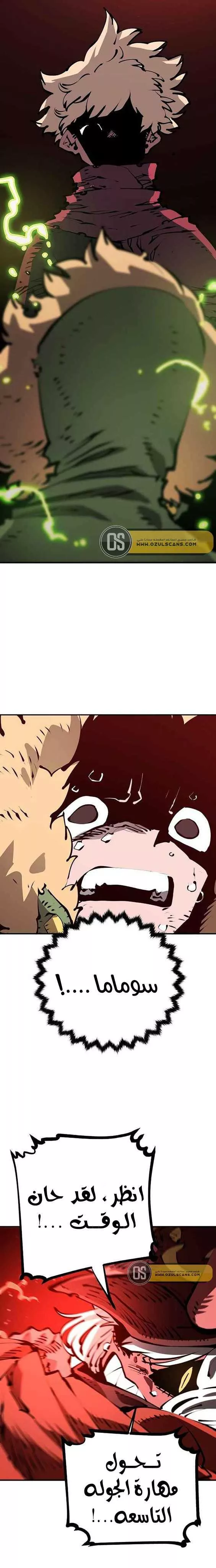 Read Player AR Manga Online