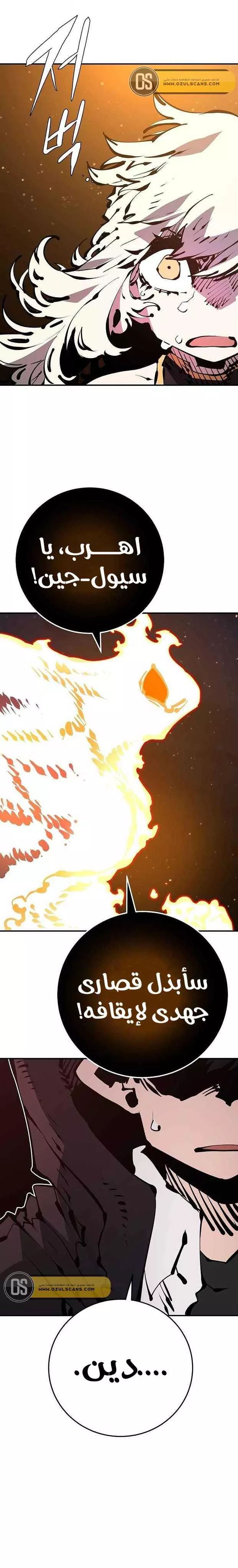 Read Player AR Manga Online