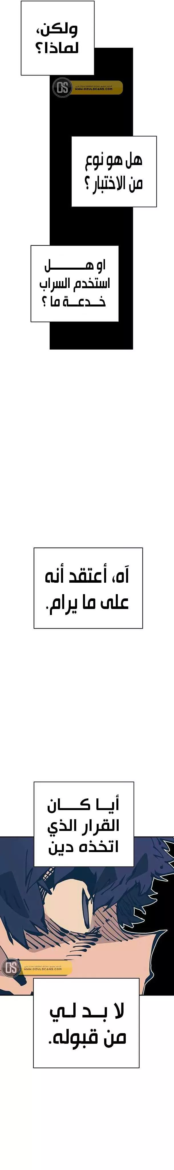 Read Player AR Manga Online