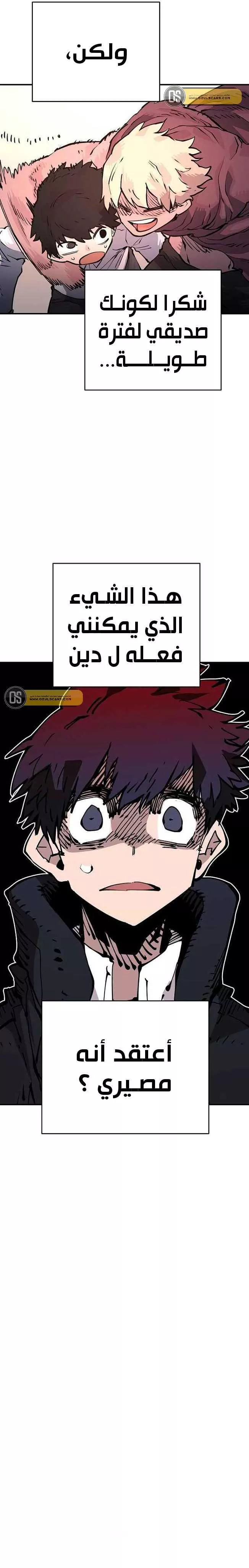 Read Player AR Manga Online