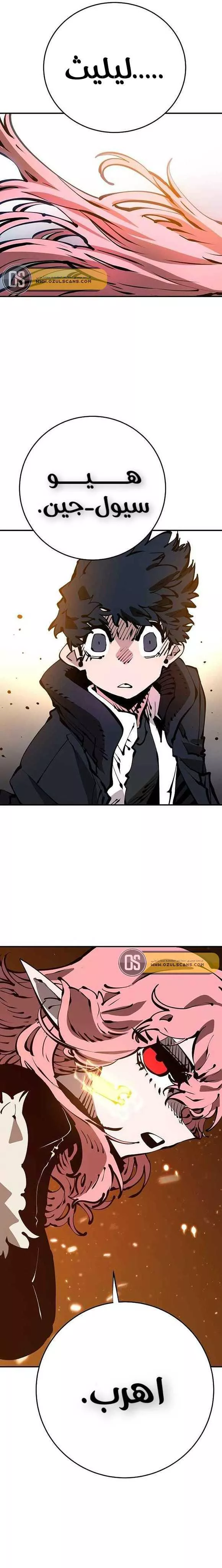 Read Player AR Manga Online